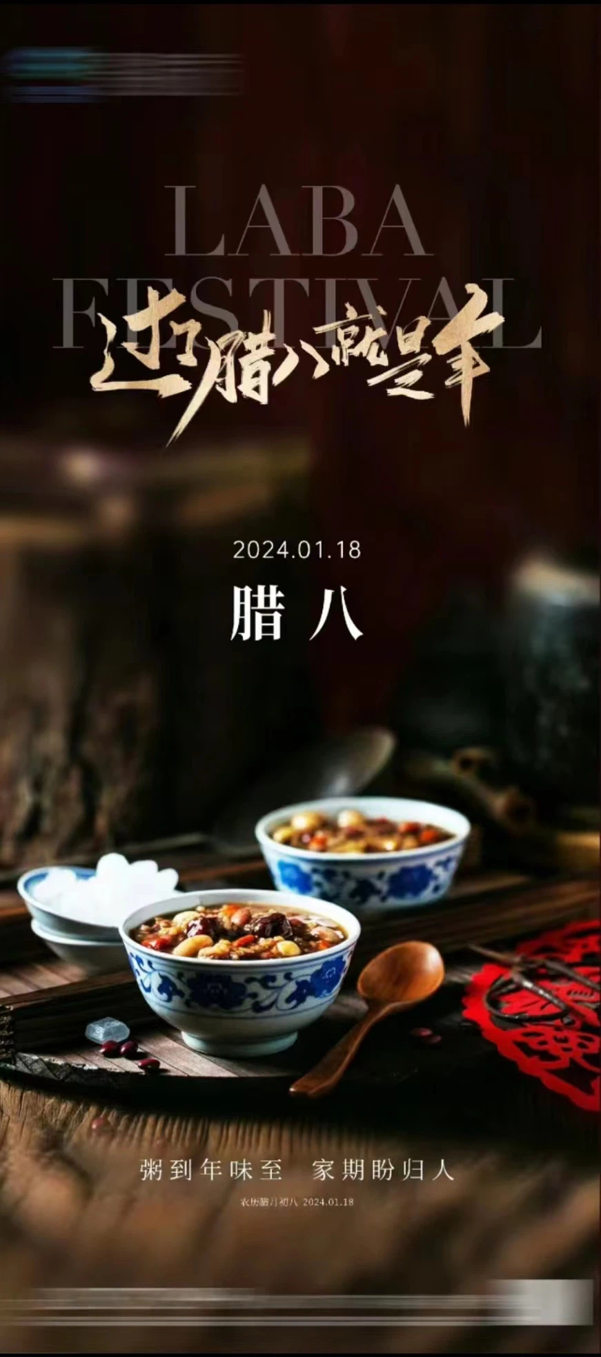 Porridge Companies With The Lunar New Year, Home Looks Forward To People's Return