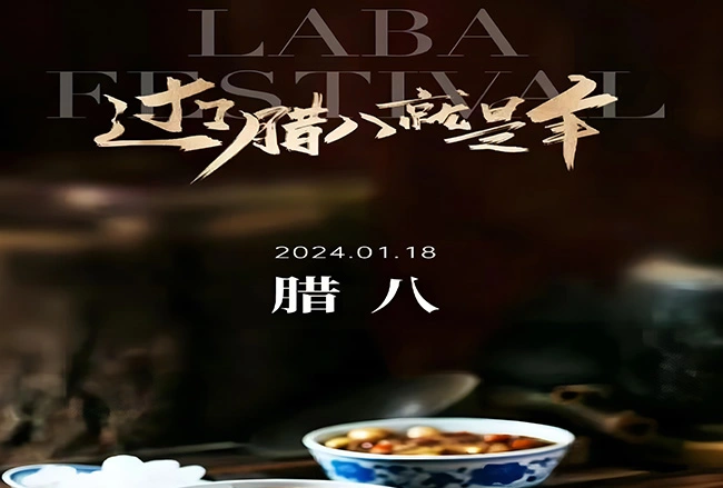 Porridge Companies With The Lunar New Year, Home Looks Forward To People's Return